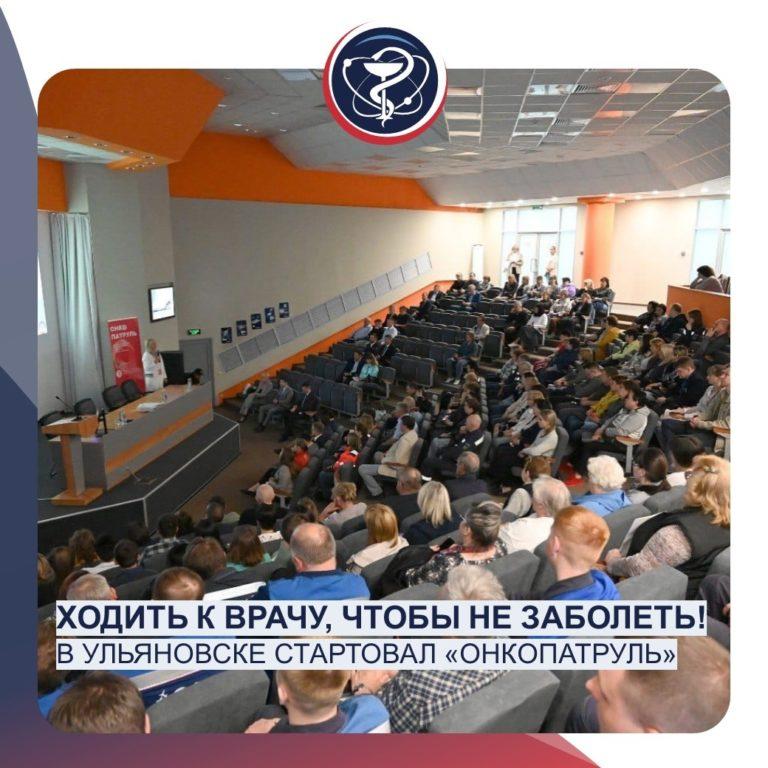 Онкопатруль. Профилактика онкологических заболеваний.