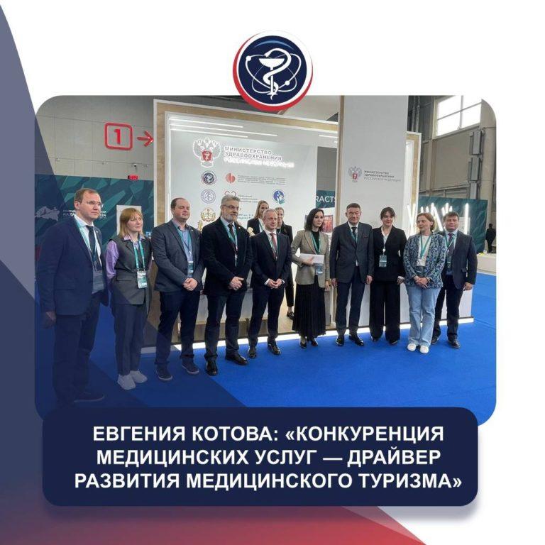 Международный Форум онкологии и радиотерапии