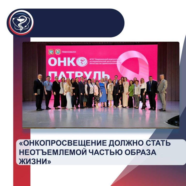 Онкопатруль. Профилактика онкологических заболеваний.