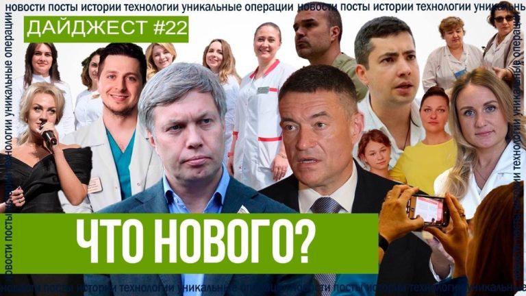 Новости