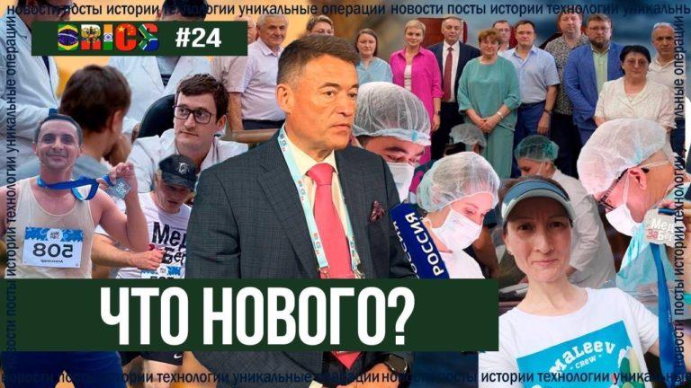 Новости