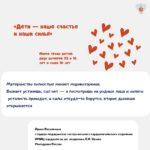 5. Дети наше счастье