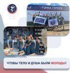 Чтобы тело и душа были молоды!