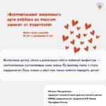 6. Формирование