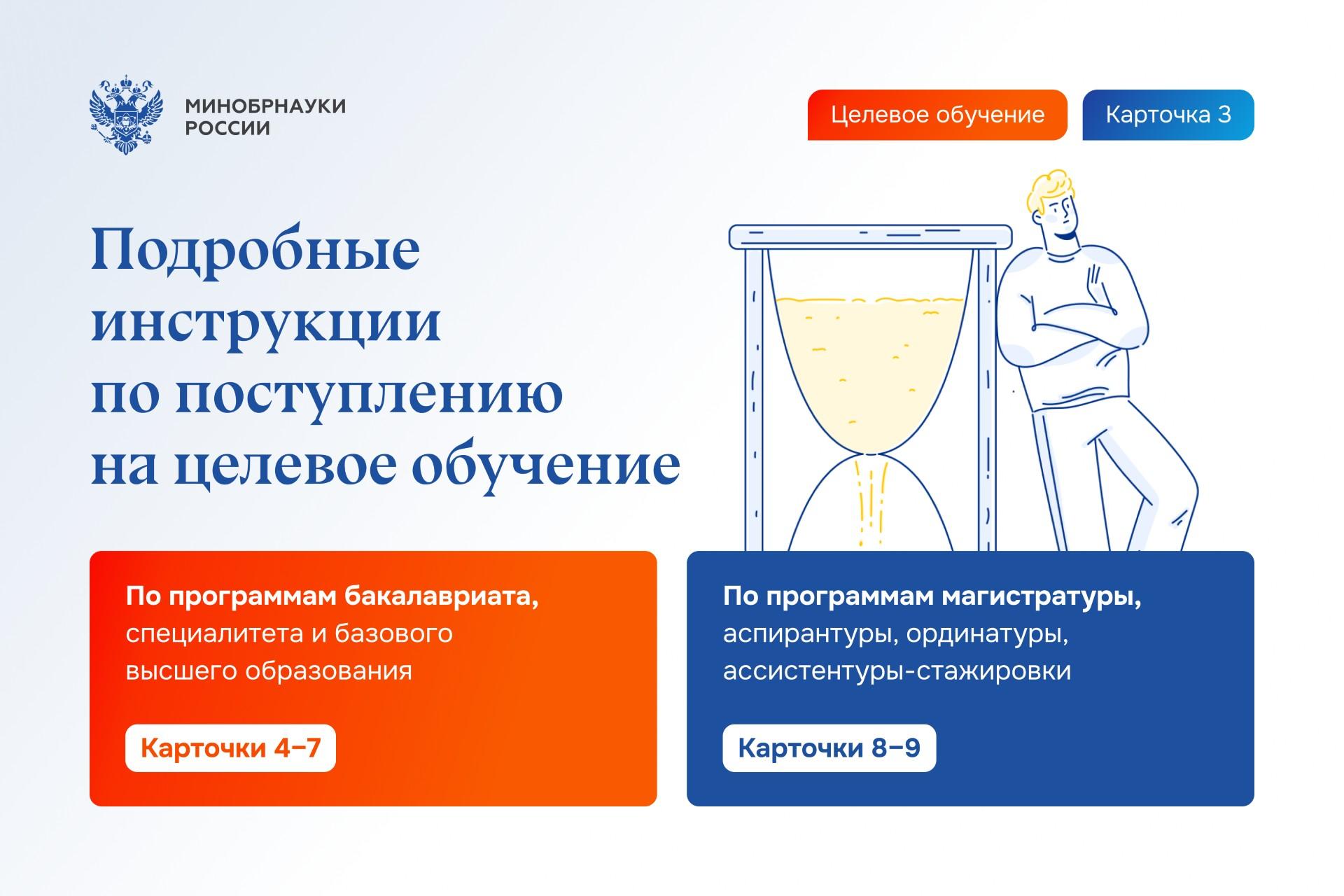 инструкця по поступлению