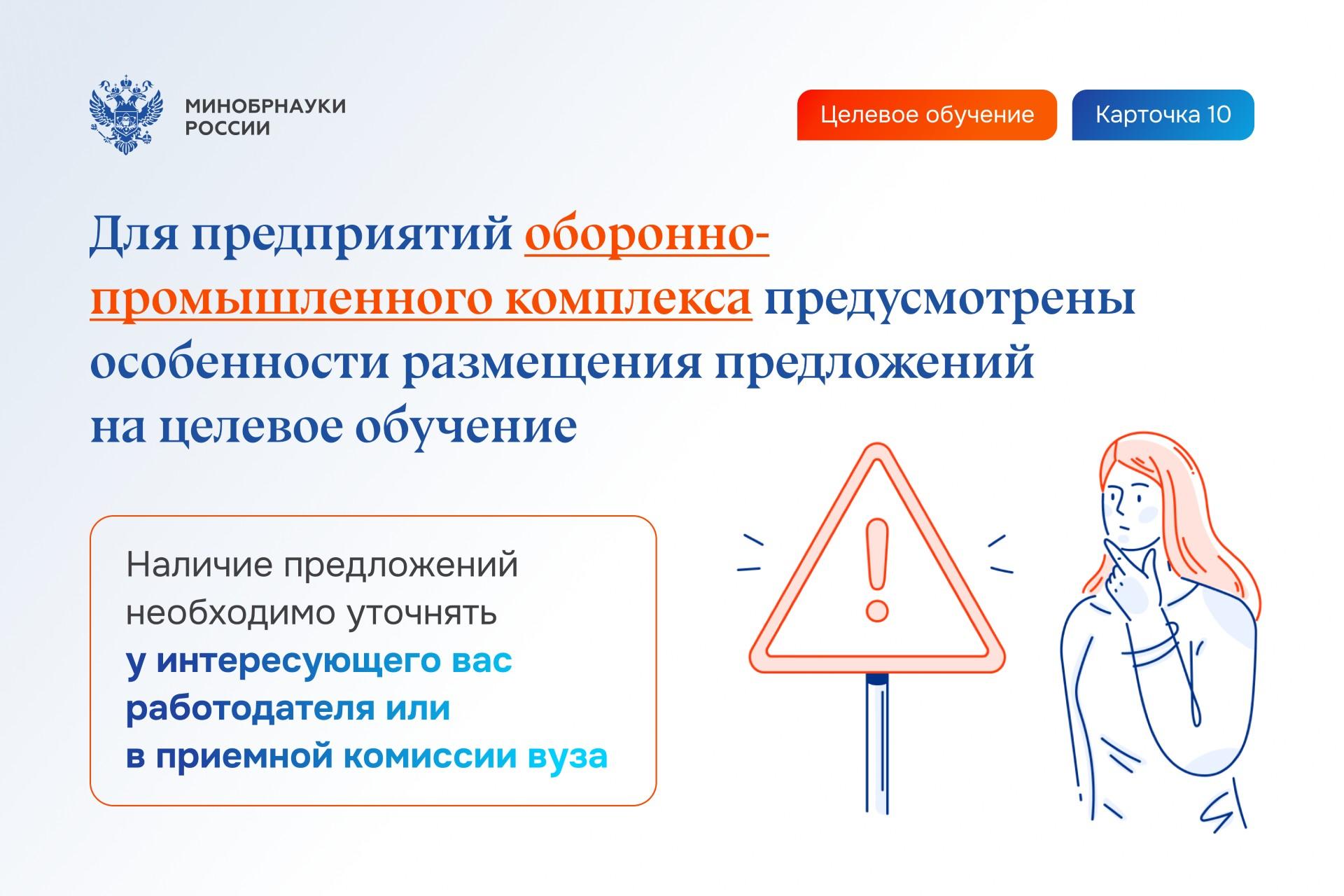 оборонно промышленный комплекс
