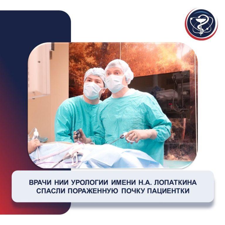 операция на почке