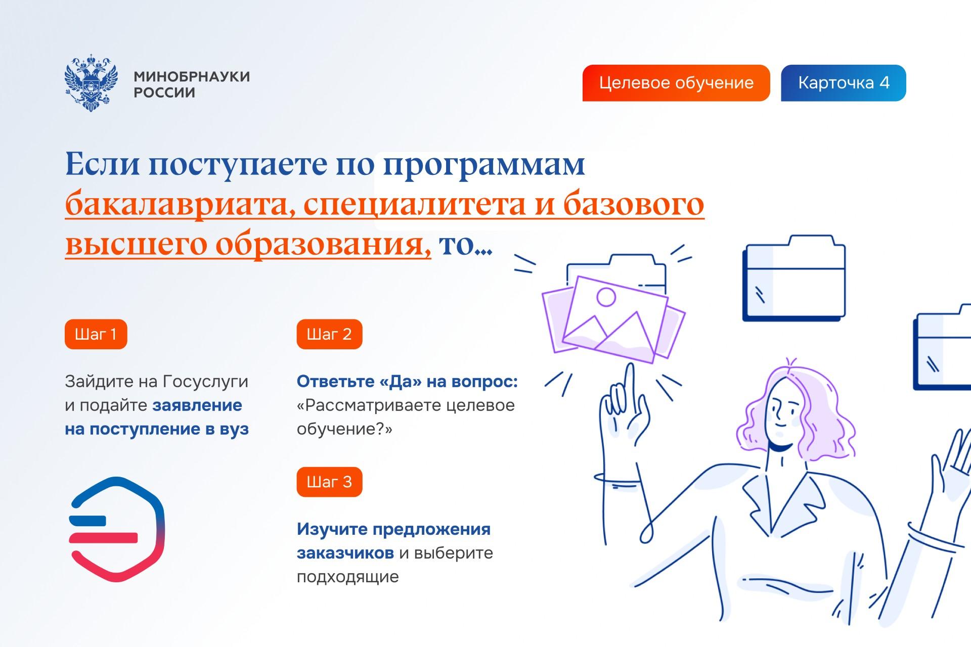 шаги на госуслугах