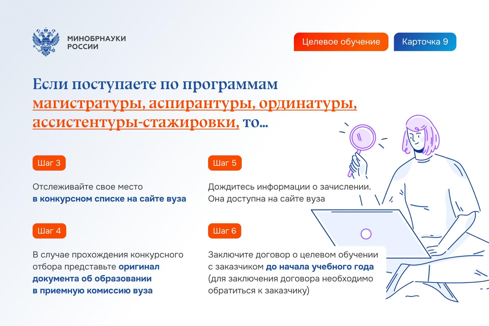 стажировка