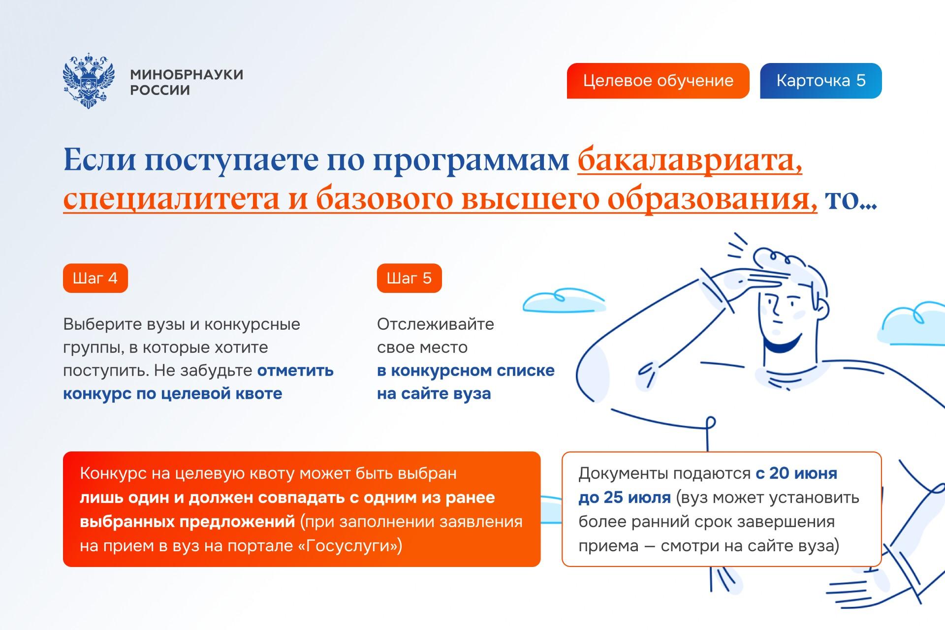 выбрать вуз