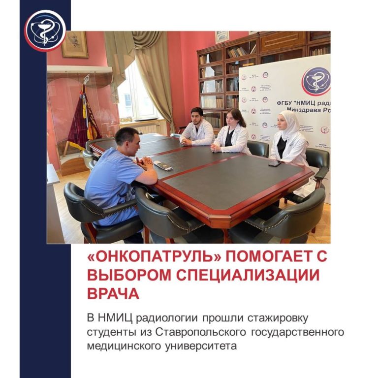 Онкопатруль. Профилактика онкологических заболеваний.