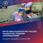 THANKS TO ADVANCED TECHNOLOGIES, DOCTORS AT THE NATIONAL MEDICAL RESEARCH RADIOLOGICAL CENTRE SAVE PATIENTS WITH RARE DISEASES
