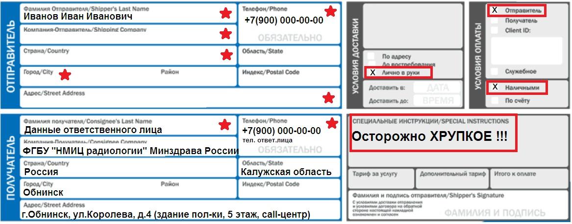заполнение формуляра