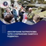 «FOSTERING PATRIOTISM THROUGH PRESERVATION OF HEROIC DEEDS»