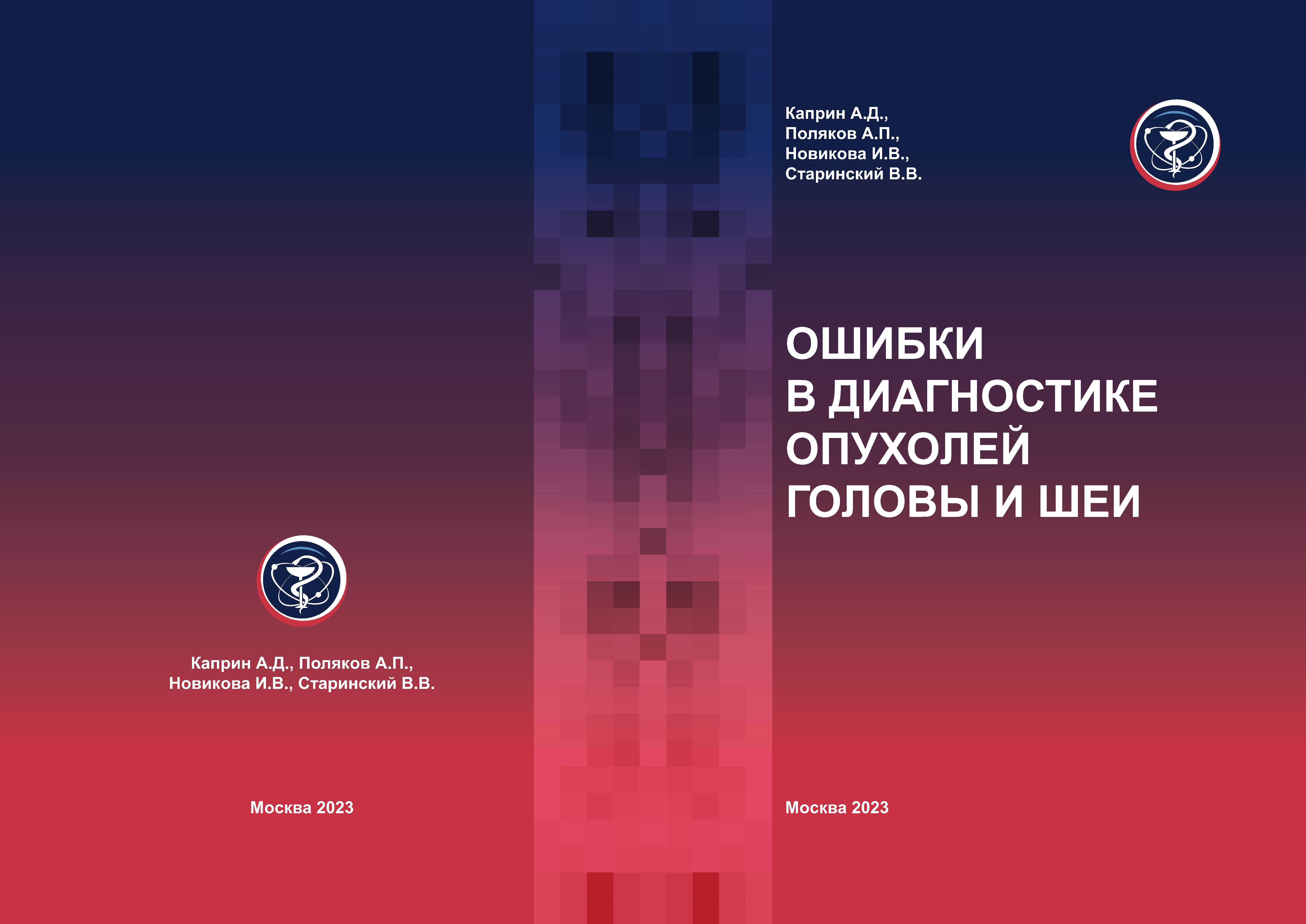 Монография Обложка