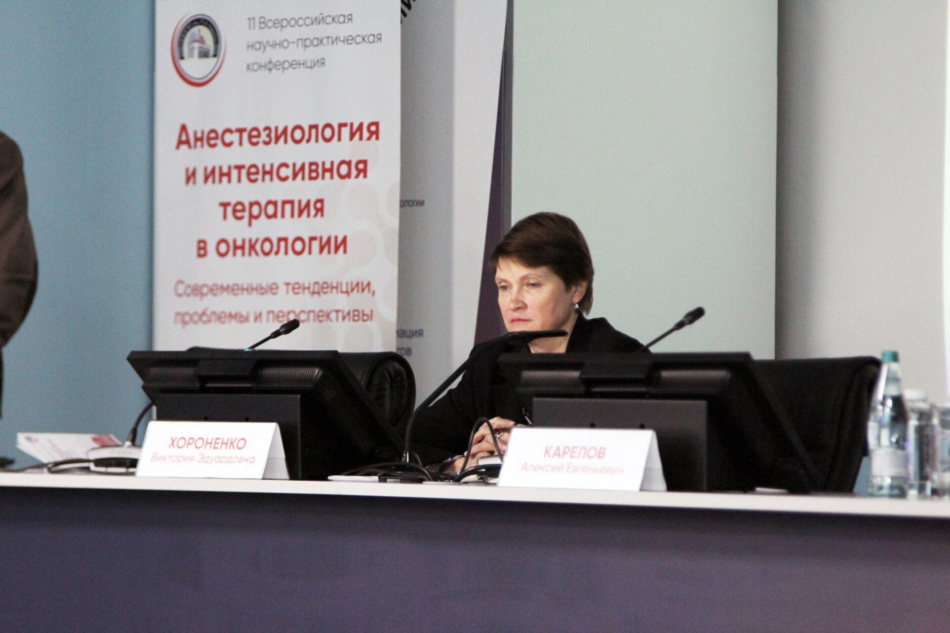 THE WAY TO NEW STANDARDS: RESULTS OF THE 11TH ALL-RUSSIAN CONFERENCE ON ANESTHESIOLOGY AND INTENSIVE CARE IN ONCOLOGY