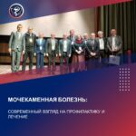 UROLITHIASIS: A MODERN PERSPECTIVE ON PREVENTION AND TREATMENT