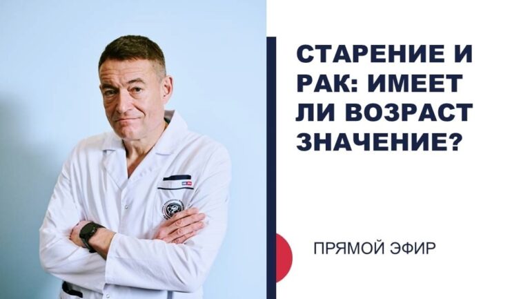 Live broadcasts of the chief oncologist