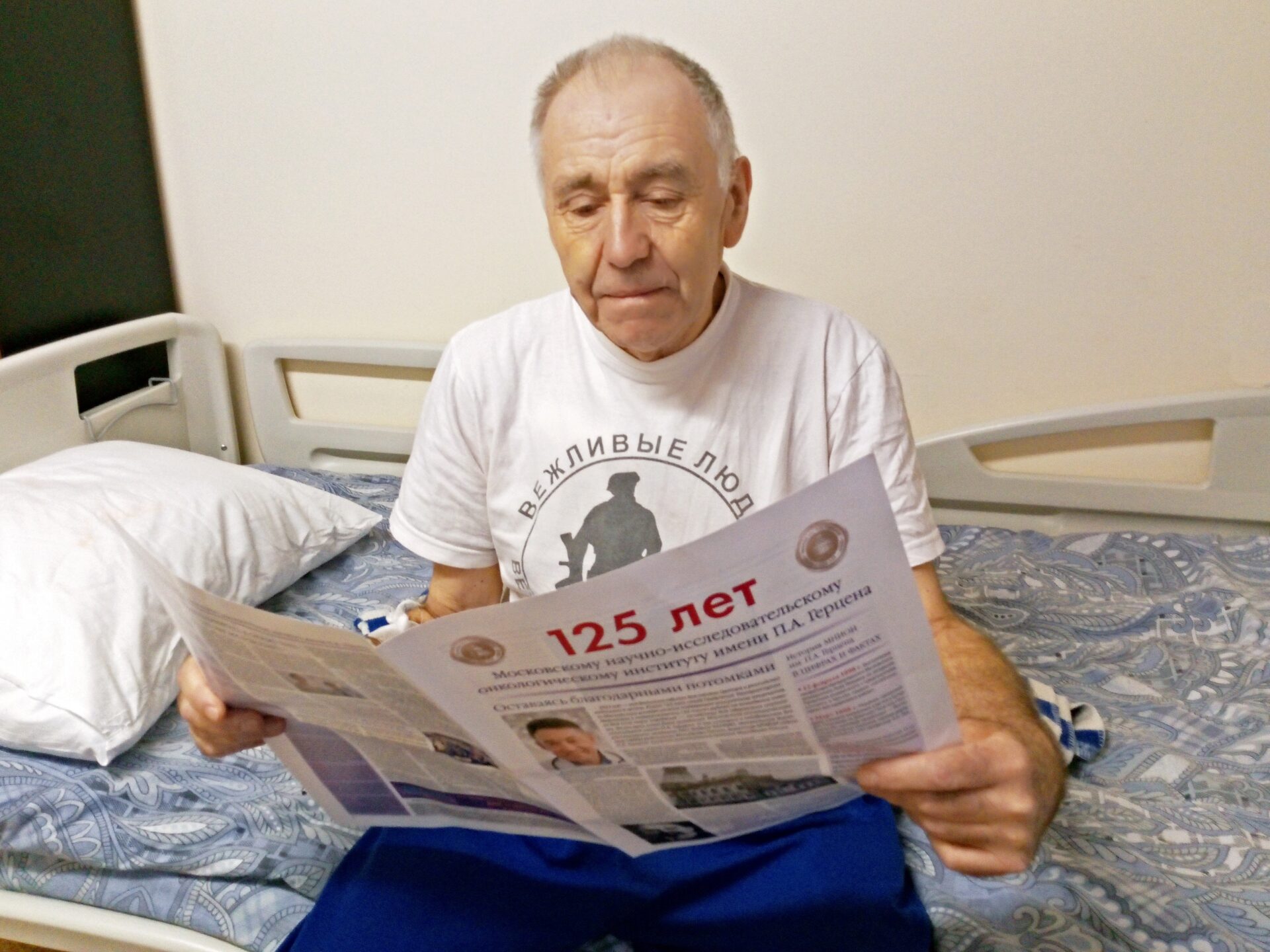 WITH ALL OUR STRENGTH – MENTAL AND PHYSICAL – WE FIGHT AGAINST CANCER