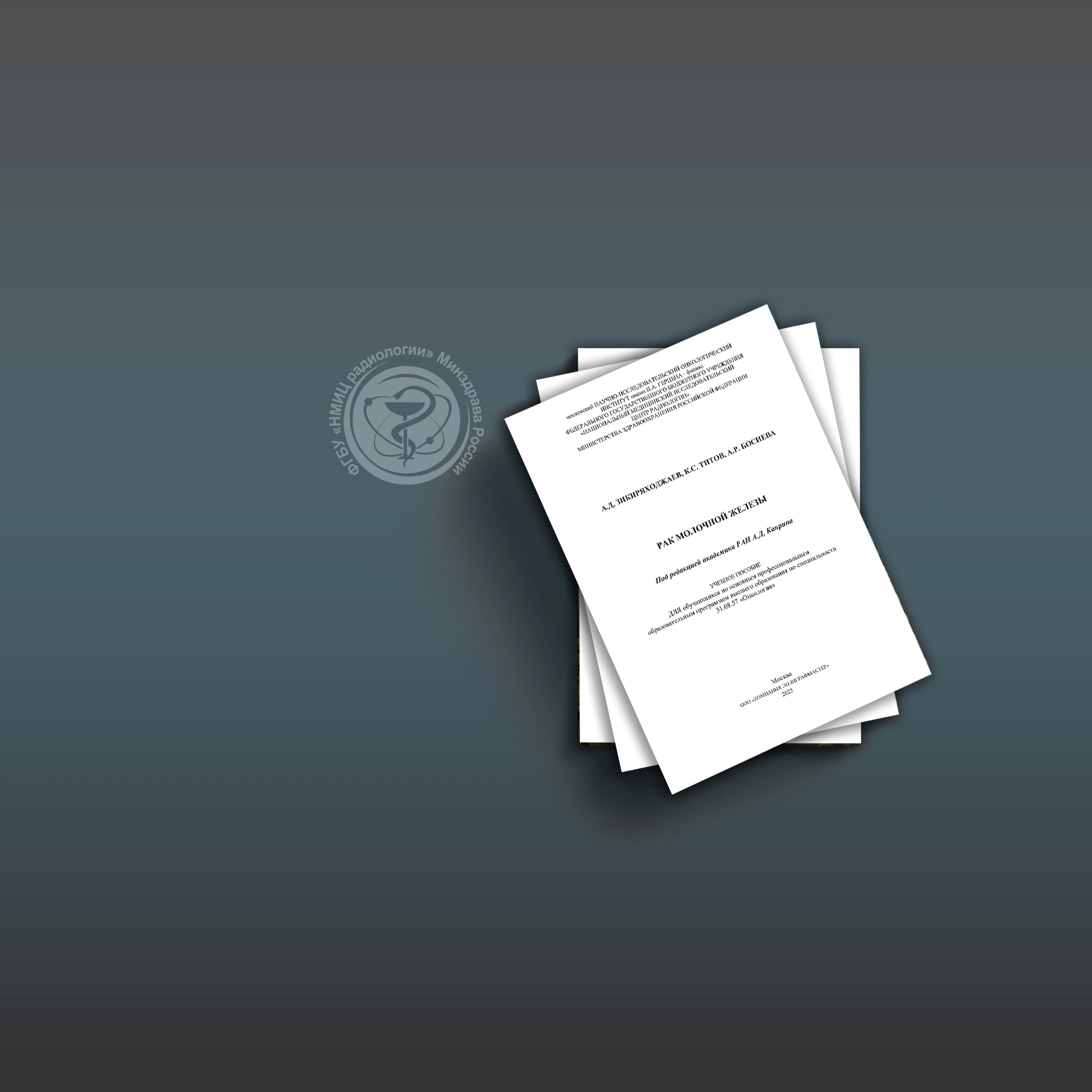 РМЖ АД Зикиряходжаев УП