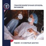 GRANULOSA CELL TUMOR OF THE OVARIES: A RARE BUT INSIDIOUS DIAGNOSIS