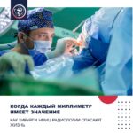 When Every Millimeter Matters: How Surgeons at NMRRC Save Lives