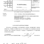 Признание профессионализма: благодарность от Госдумы