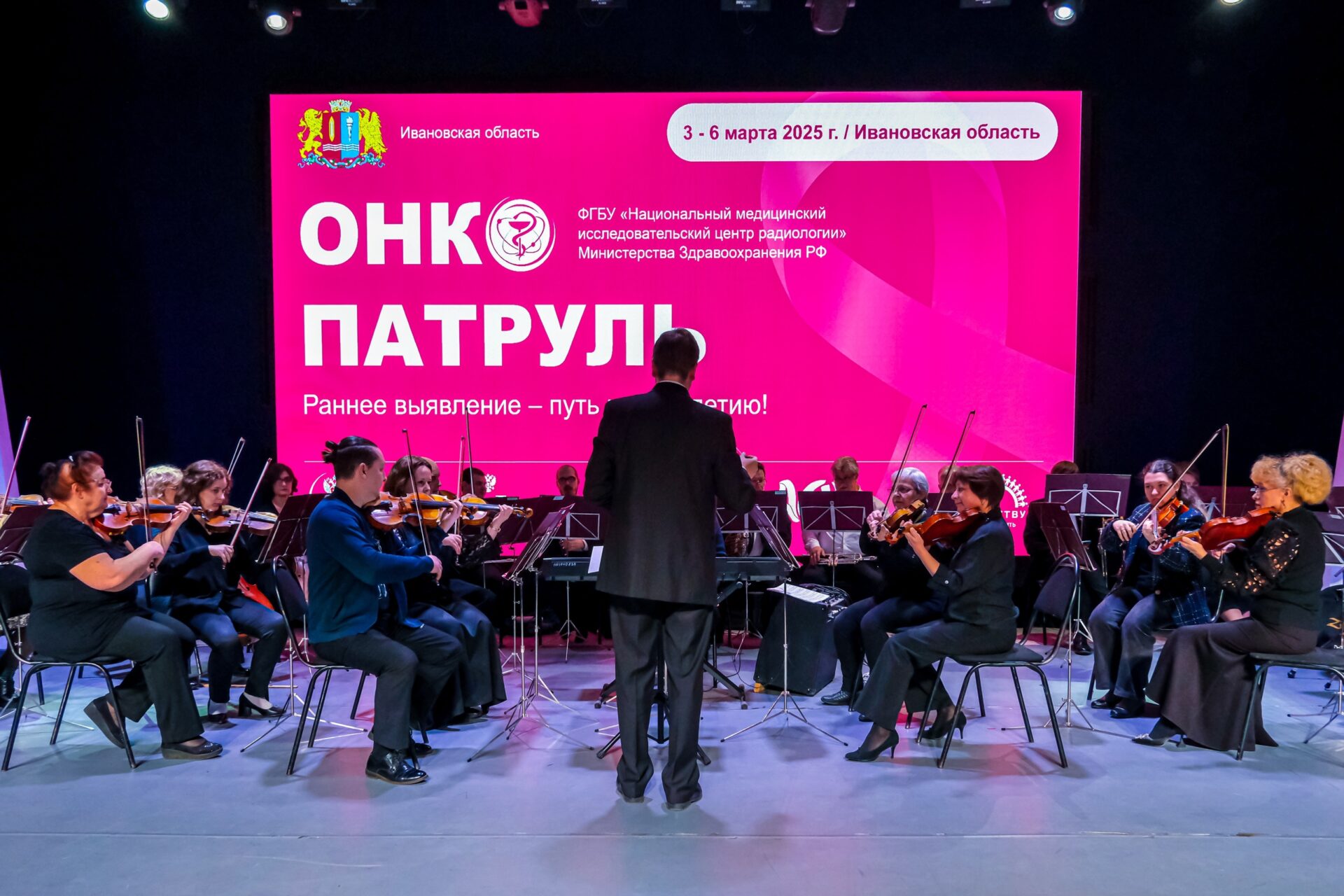 “Oncopatrul” in Ivanovo: A Dialogue Between Authorities, Doctors, and Society on the Future of Oncology Care