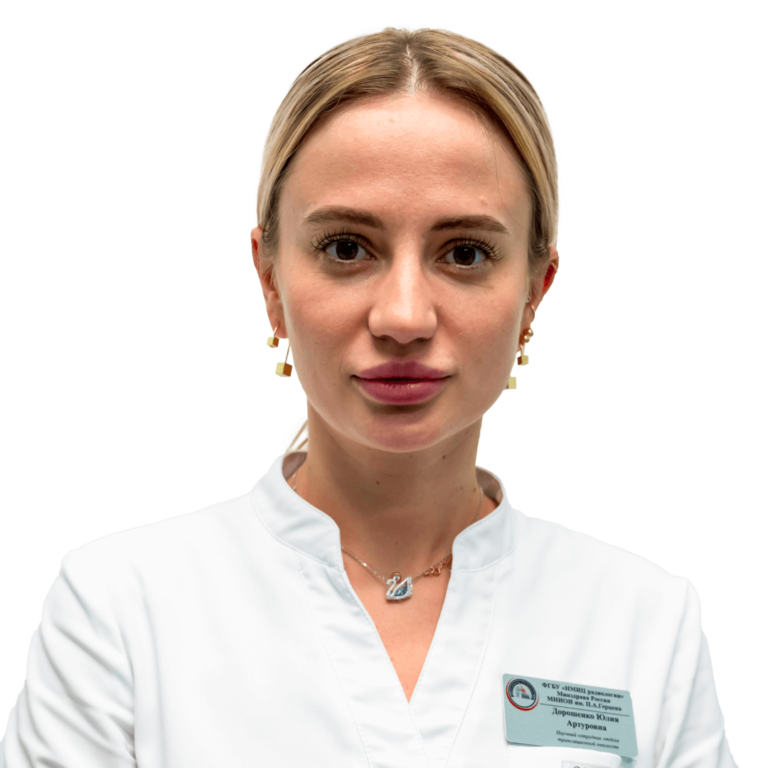 Дорошенко Юлия Артуровна