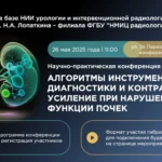 Форум Анонс для конференции 1