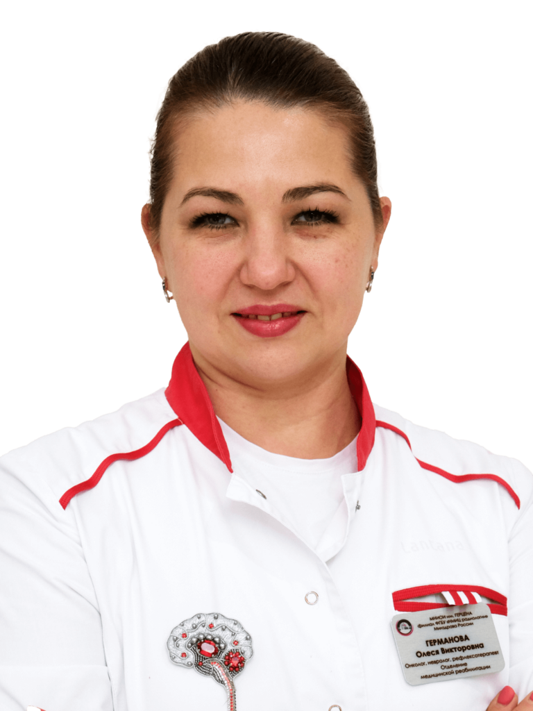 Германова Олеся Викторовна