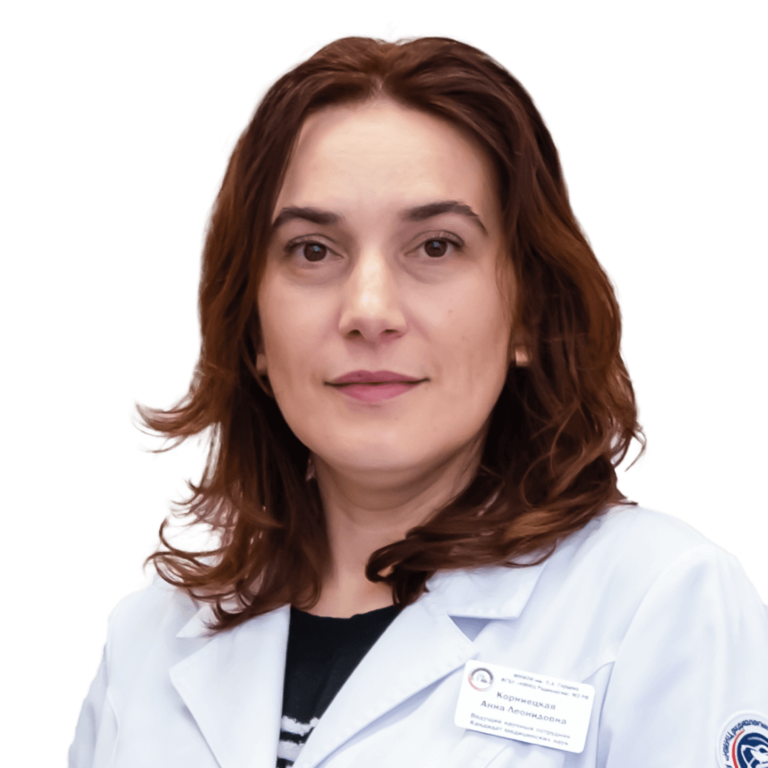 Корниецкая Анна Леонидовна