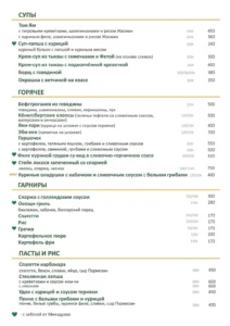 Меню 25 (1) 0002