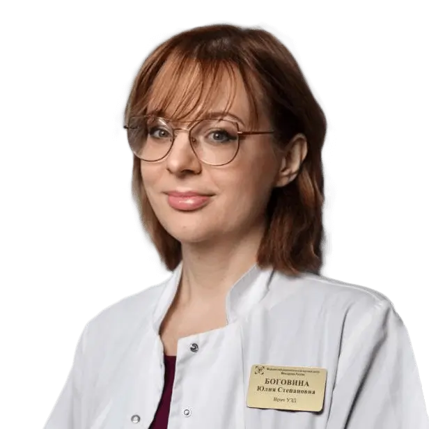 Боговина Юлия Степановна