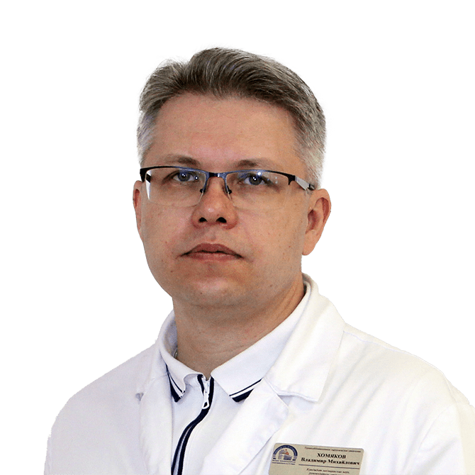 Хомяков Владимир Михайлович