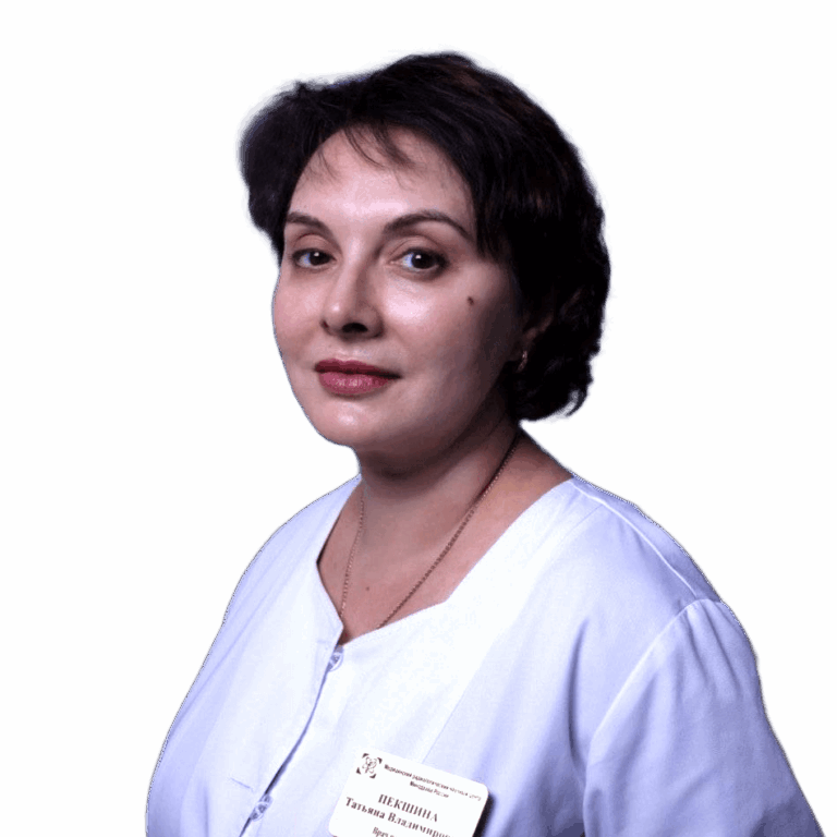 Пекшина Татьяна Владимировна