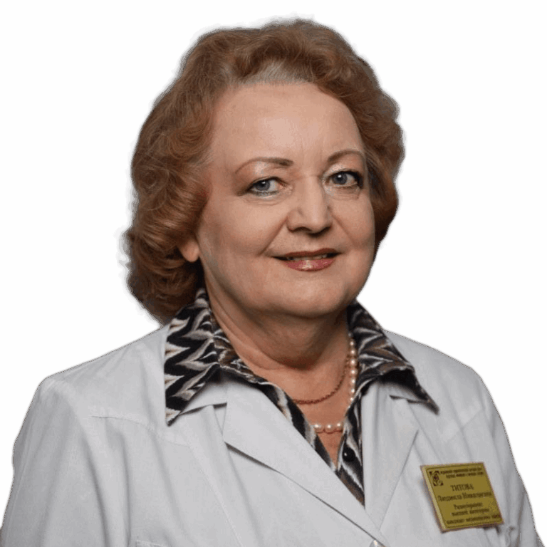 Титова Людмила Николаевна