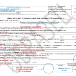 Форма 057У ОБРАЗЕЦ