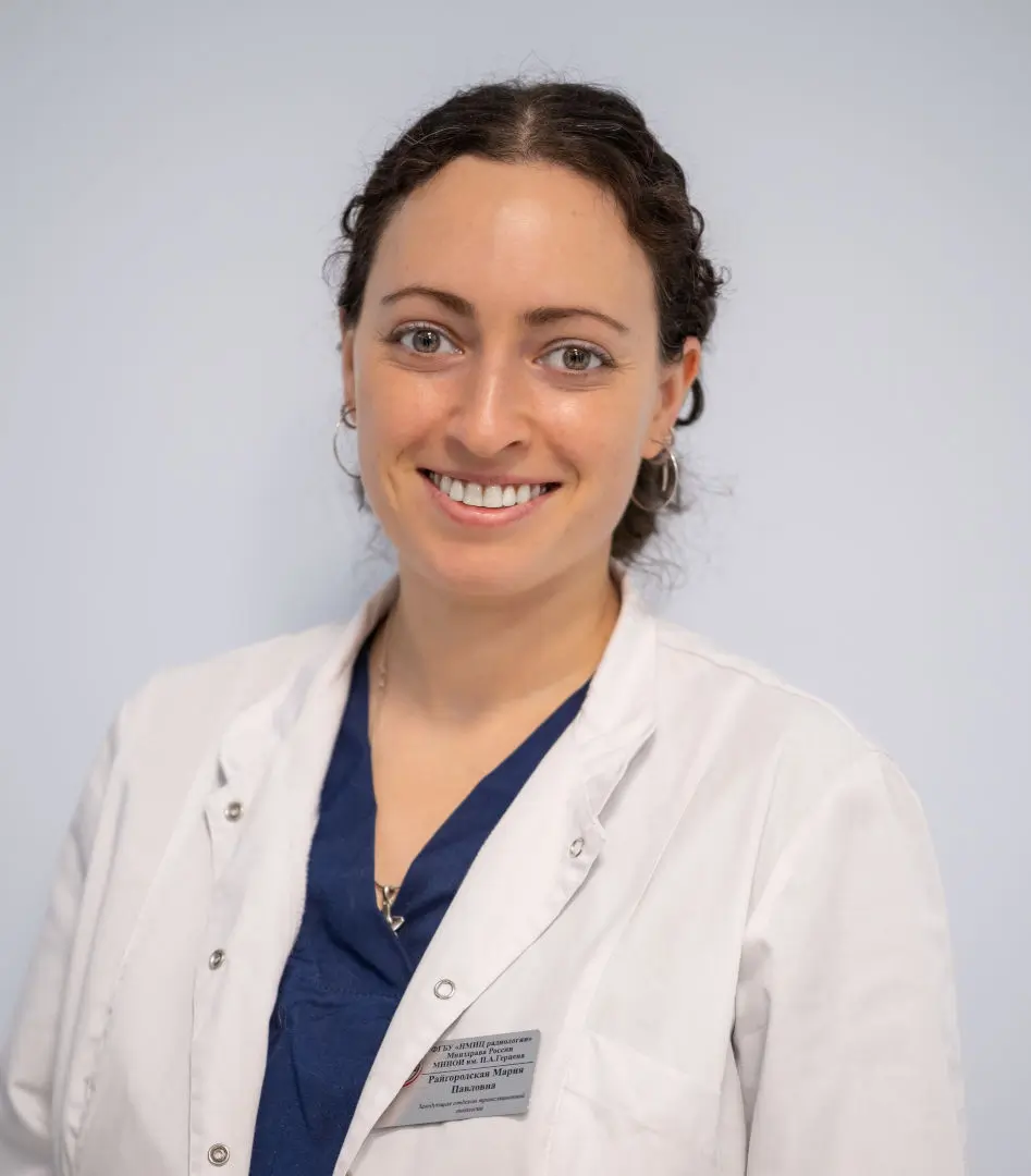 Райгородская Мария Павловна