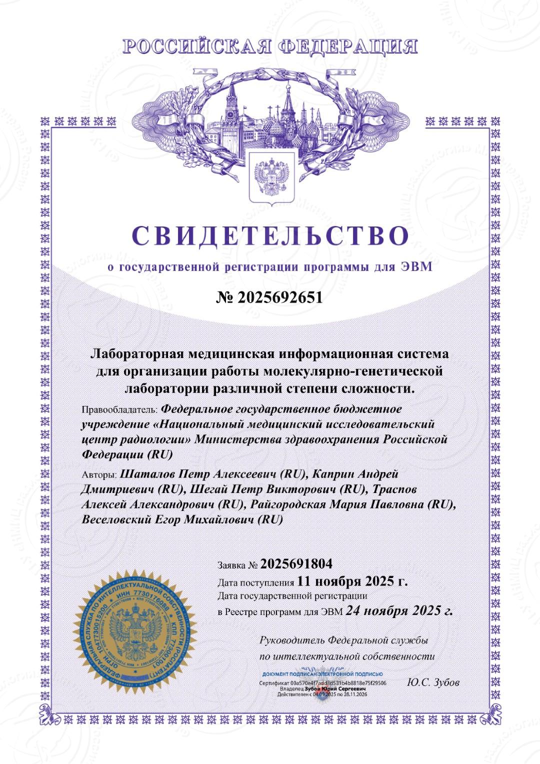 ПрЭВМ 2025692651.eod