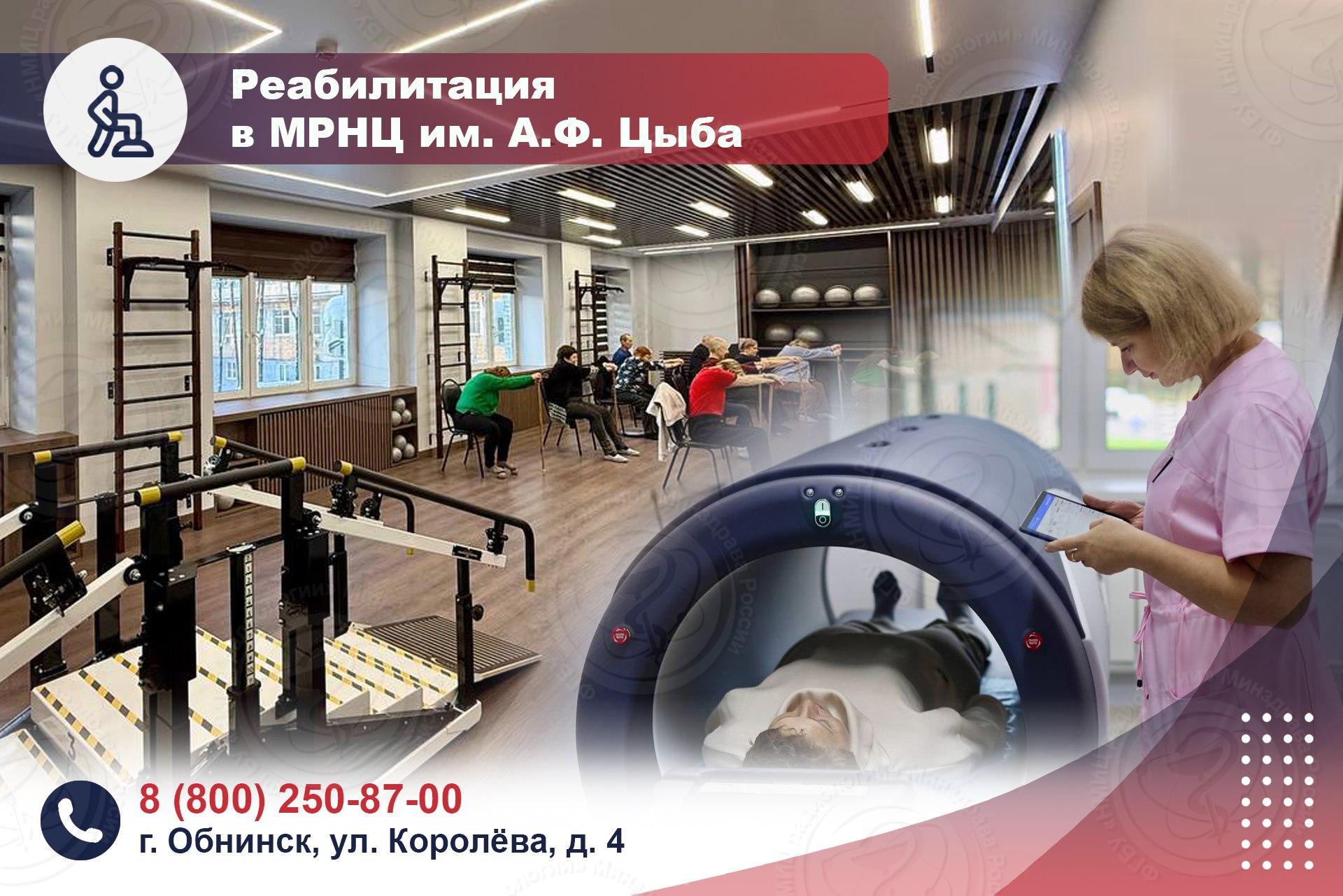 Баннер Реабилитация