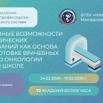 Повышение квалификации