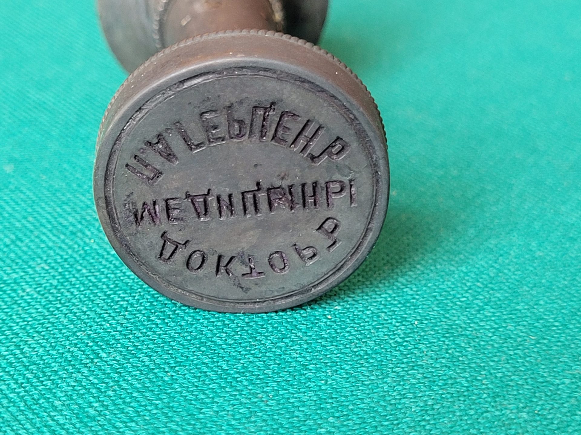 3. Личная печать доктора Герцена