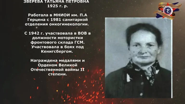 oni byli vrachami uchenymi sotrudnikami nashego centra. a potom ushli na front zashhishhat stranu spasat zhizni uzhe ne v operacionnyh i laboratorijah a na peredovoj
