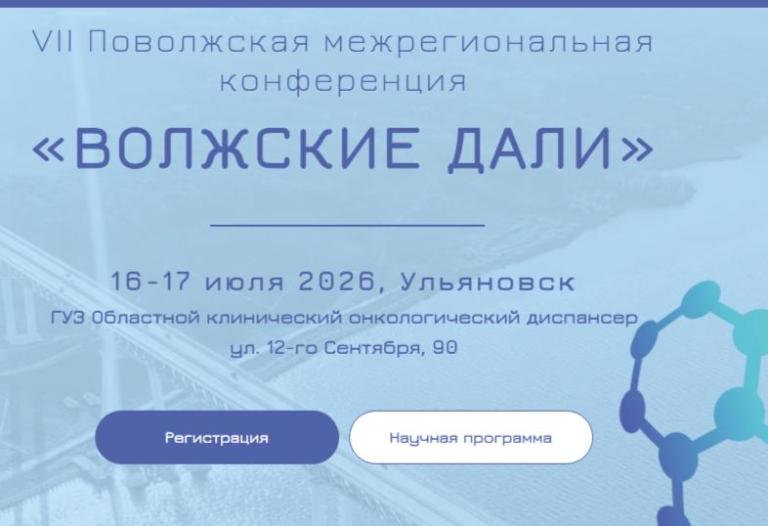 Волжские дали 2026