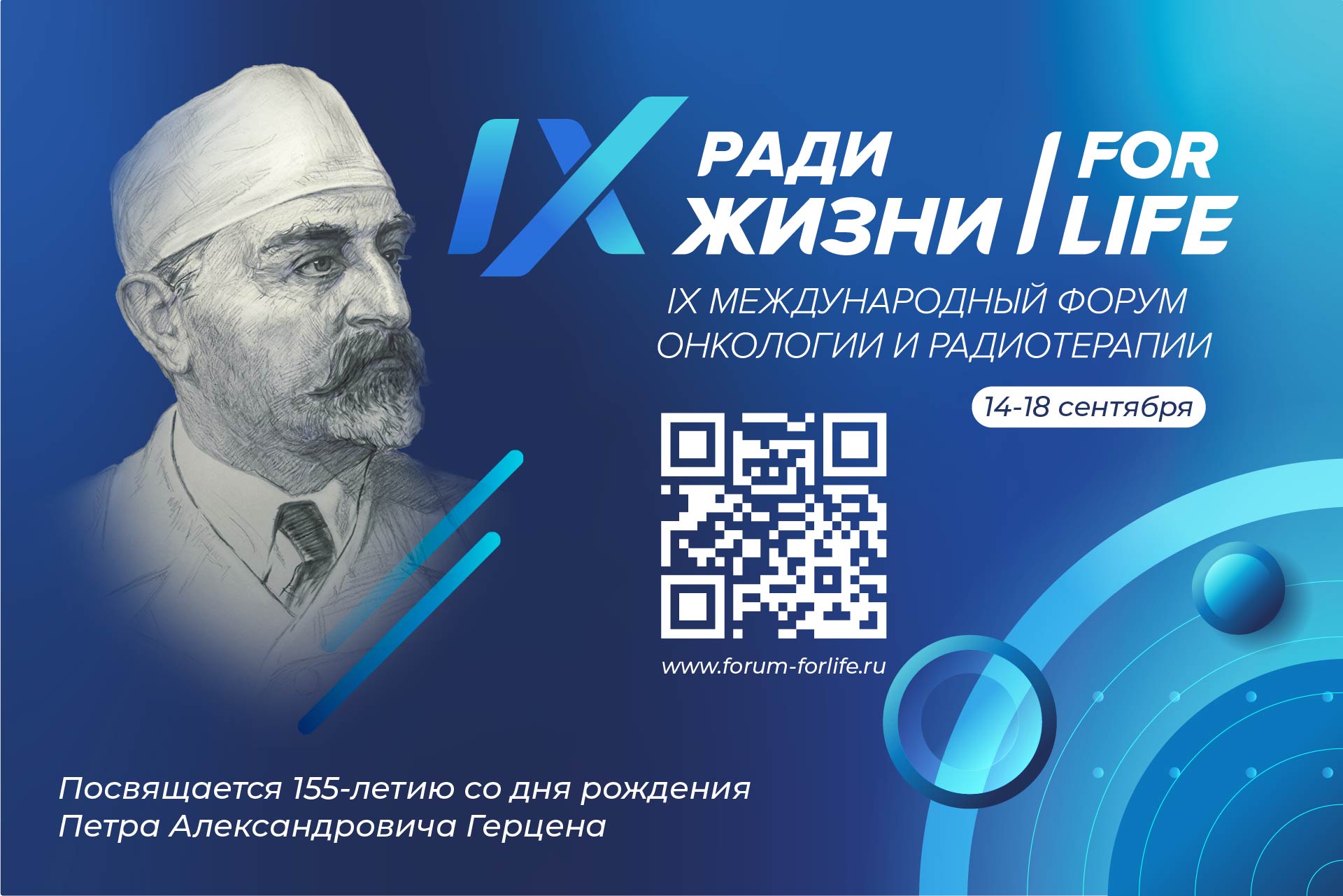 Баннер на сайт 1920х1281