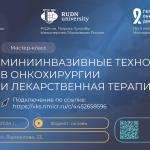 1 Форум Анонс для конференции 1 (1)