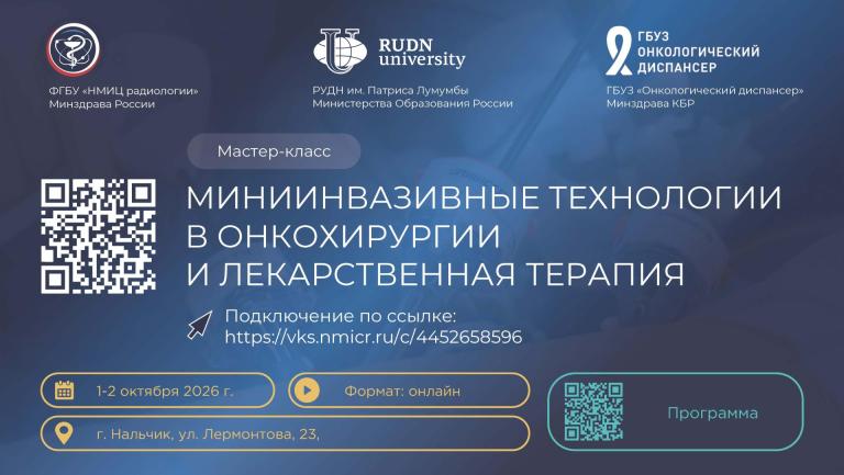 1 Форум Анонс для конференции 1 (1)