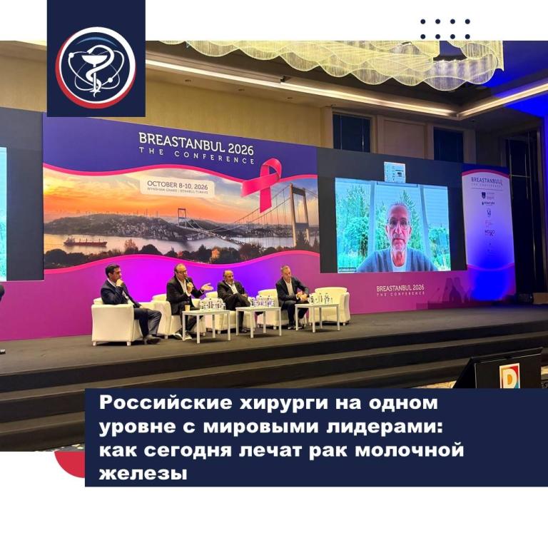 Российские хирурги на одном уровне с мировыми лидерами: как сегодня лечат рак молочной железы