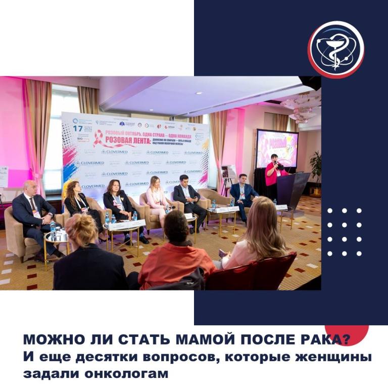 Можно ли стать мамой после рака?